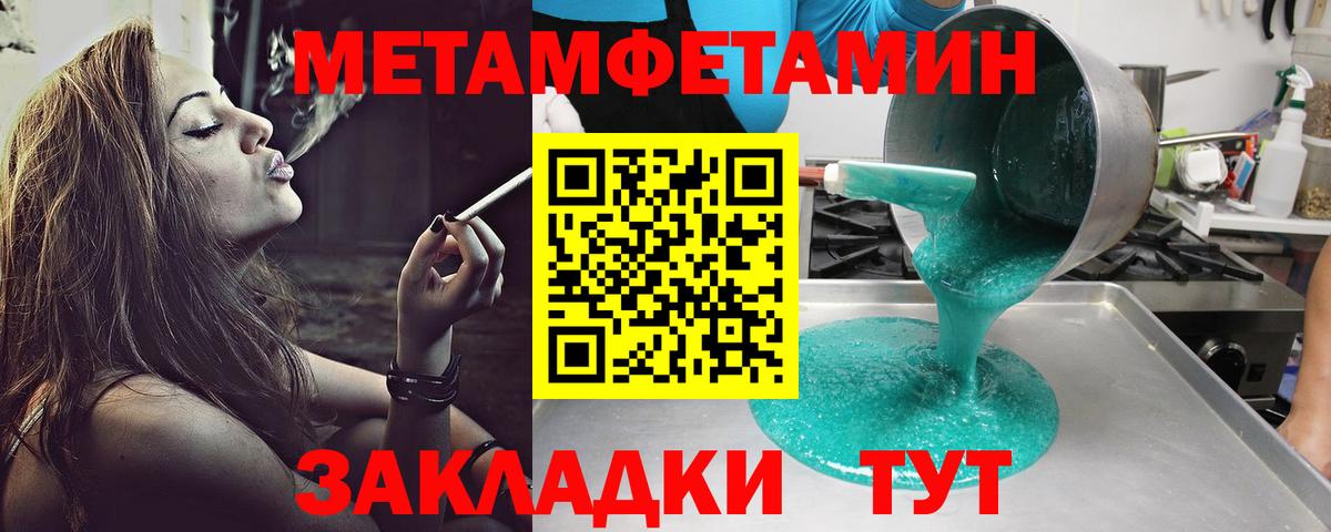 Кыштым  АМФ  Вход с VPN  АМФЕТАМИН 97%  Amphetamine 