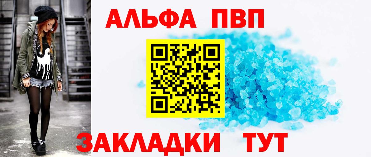 Альфа ПВП крисы CK  Вход с VPN  A PVP Соль  Кыштым  APVP кристаллы 