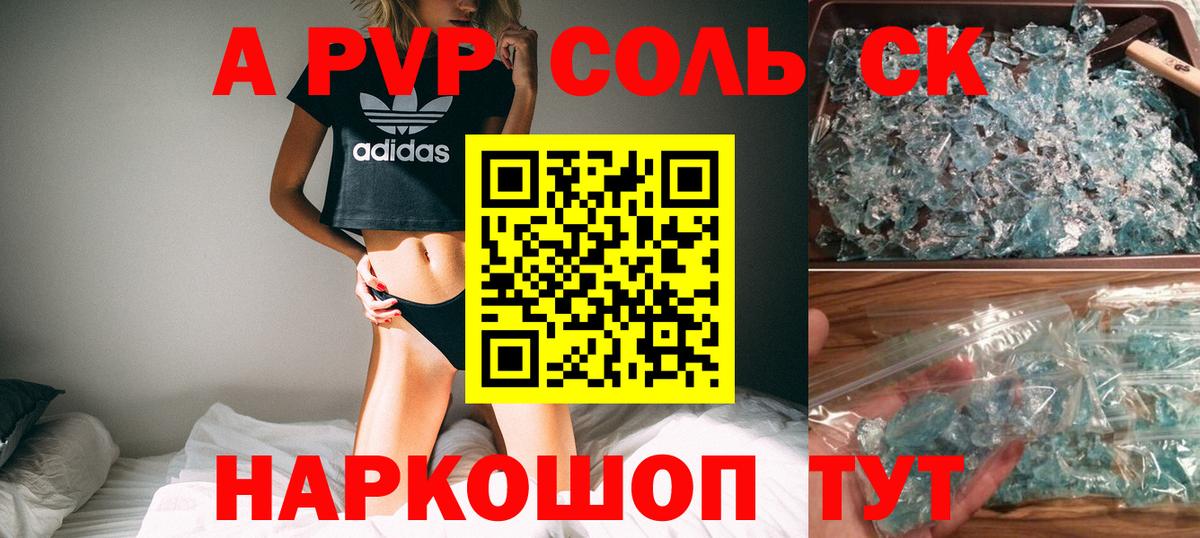 Alpha-PVP VHQ Кыштым