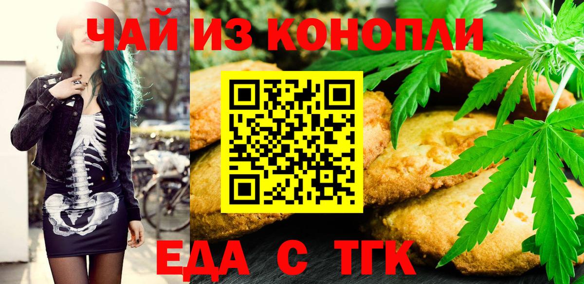 Кыштым  Canna-Cookies конопля  Вход с VPN 