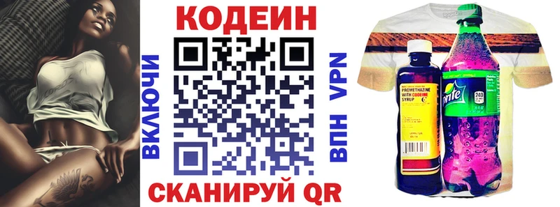 Кодеиновый сироп Lean напиток Lean (лин)  Кыштым 