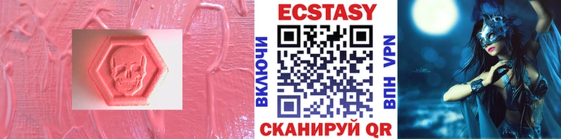 Экстази 99%  Кыштым 