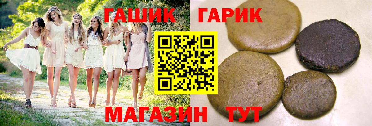 Кыштым  Гашиш убойный  ГАШИШ Cannabis  Вход с VPN 
