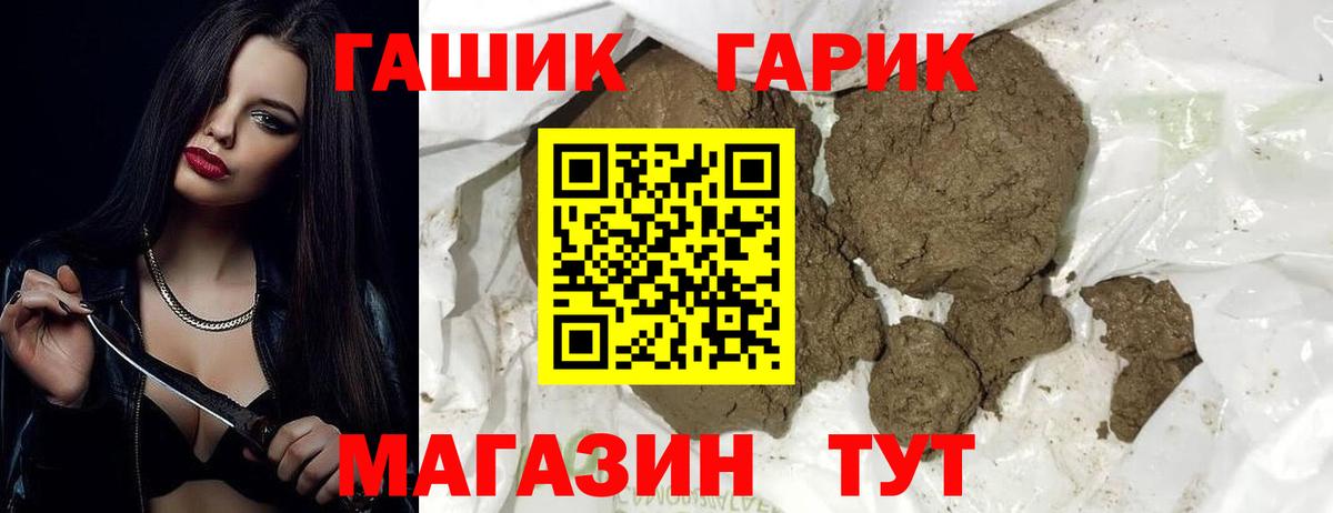 Гашиш Кыштым