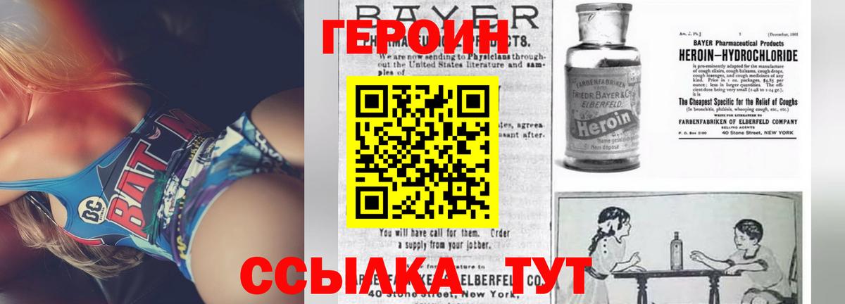 Кыштым  ГЕРОИН хмурый  Героин  Вход с VPN 
