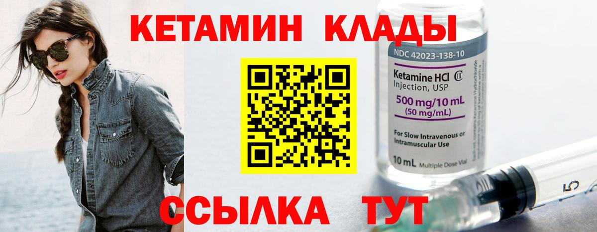КЕТАМИН VHQ  КЕТАМИН VHQ  Кыштым  Вход с VPN 