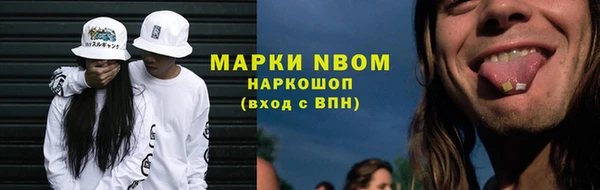 марки nbome Лиски