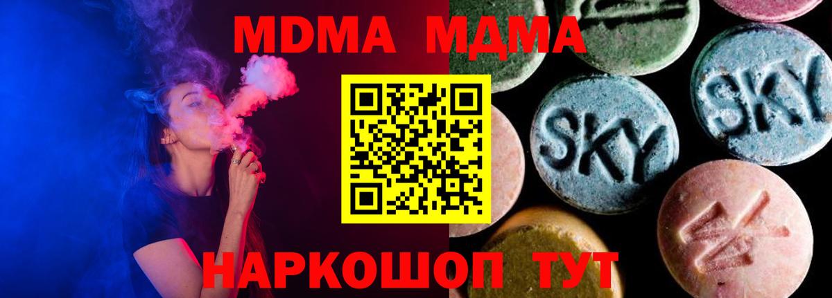 MDMA кристаллы Кыштым