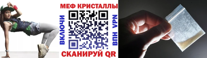 МЯУ-МЯУ кристаллы  Кыштым 