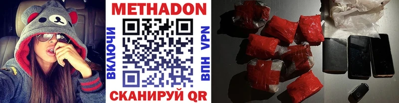 МЕТАДОН мёд  Кыштым 