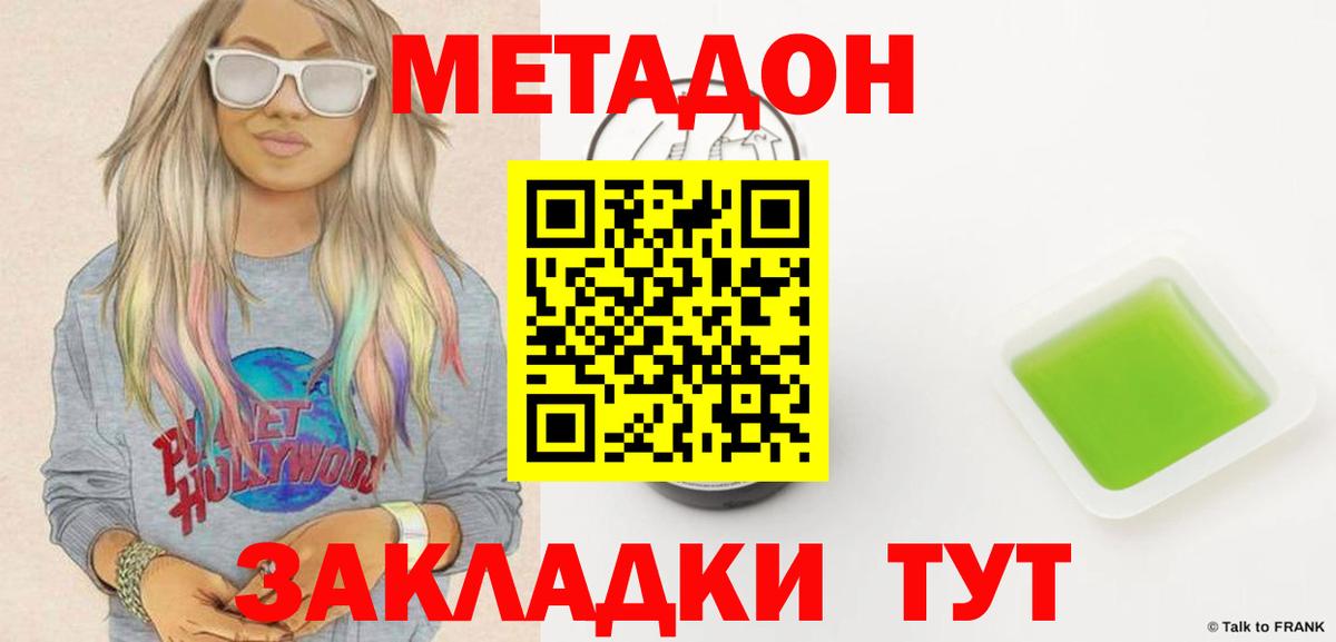 Метадон methadone  Вход с VPN  Кыштым  МЕТАДОН белоснежный 