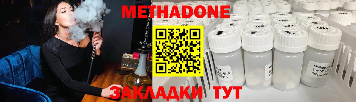 Метадон мёд Кыштым