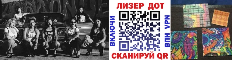 Наркотические марки 1,5мг  Кыштым 