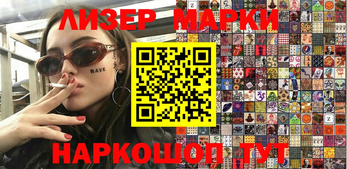 Кыштым  Марки NBOMe  Вход с VPN  как найти   Наркотические марки 1,8мг 