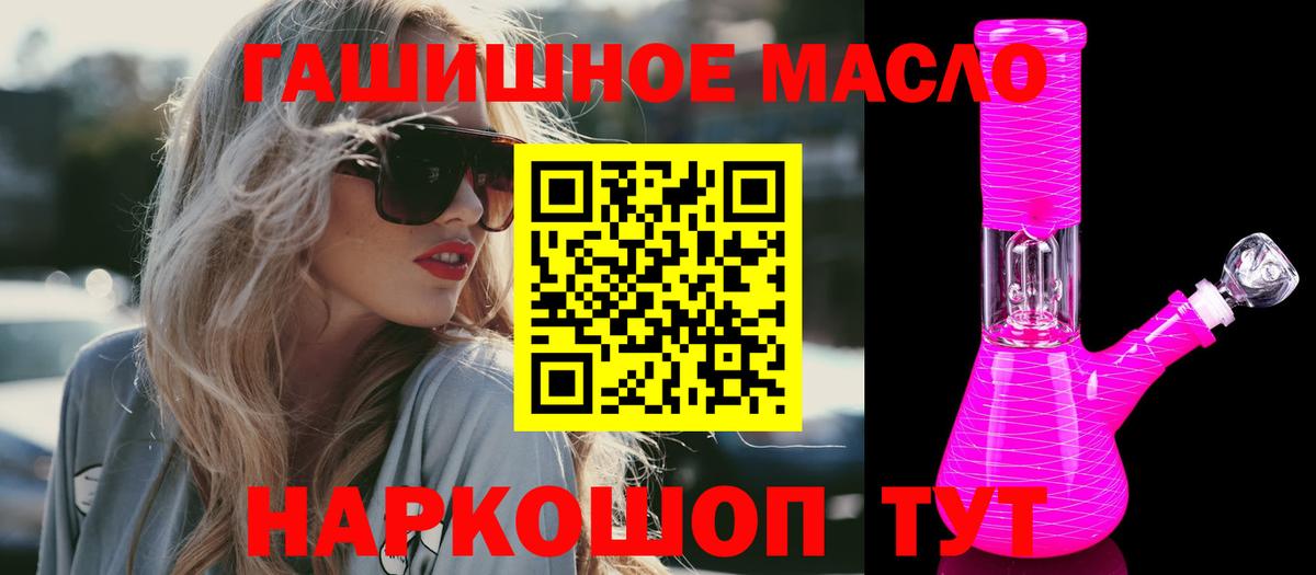 ТГК вейп с тгк  Вход с VPN  Кыштым  ТГК концентрат 