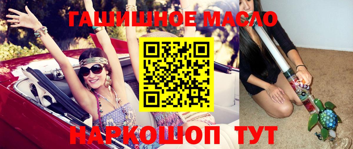 Дистиллят ТГК вейп с тгк Кыштым